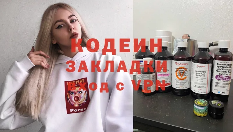 Кодеиновый сироп Lean напиток Lean (лин)  гидра зеркало  Волосово  цены  