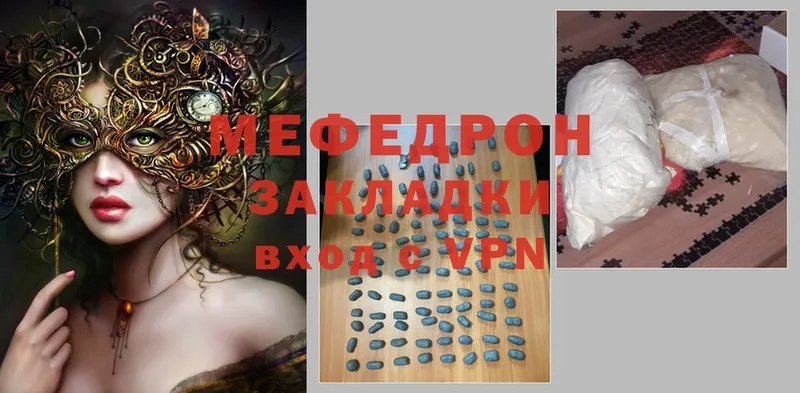 Мефедрон mephedrone  Волосово 