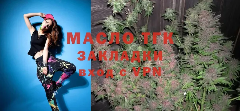 Дистиллят ТГК THC oil  Волосово 